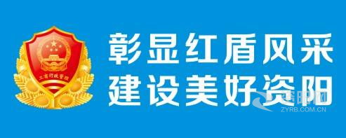 操逼黄裸视频一级资阳市市场监督管理局